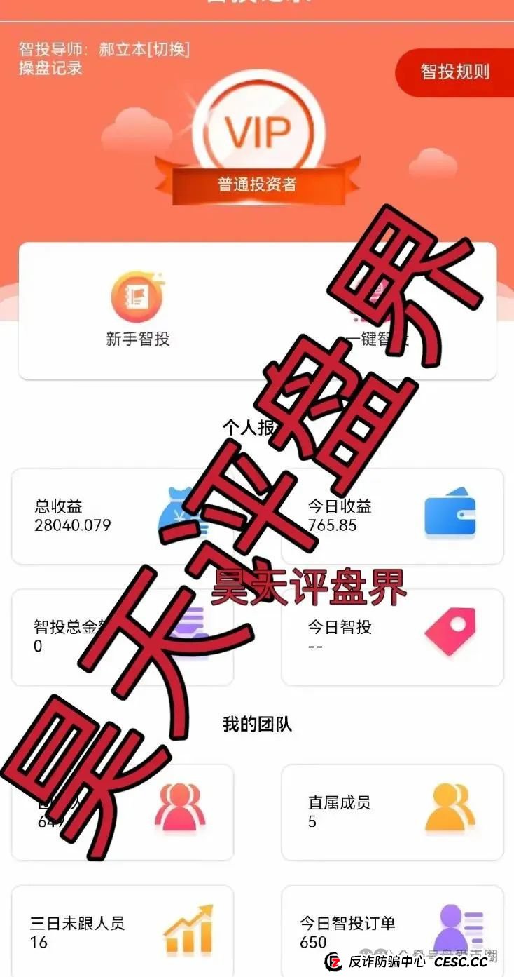 佰宜康（百汇通公会）的股票跟单类资金盘骗局，充值和提现也是u进u出，典型的资金盘骗局！