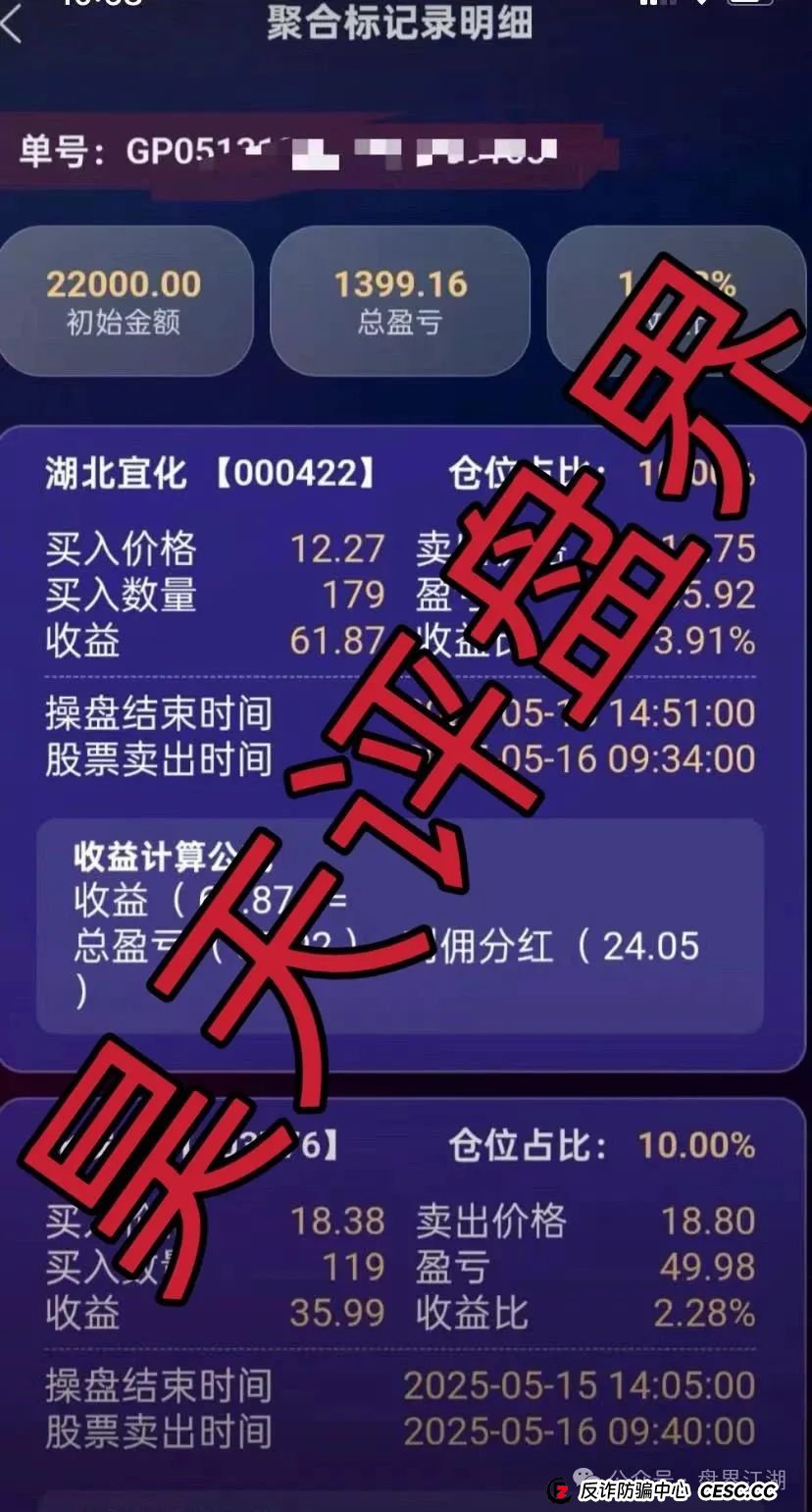 永捷私募跟投合规合法吗？永捷私募股票跟单资金盘骗局，即将崩盘跑路，远离！