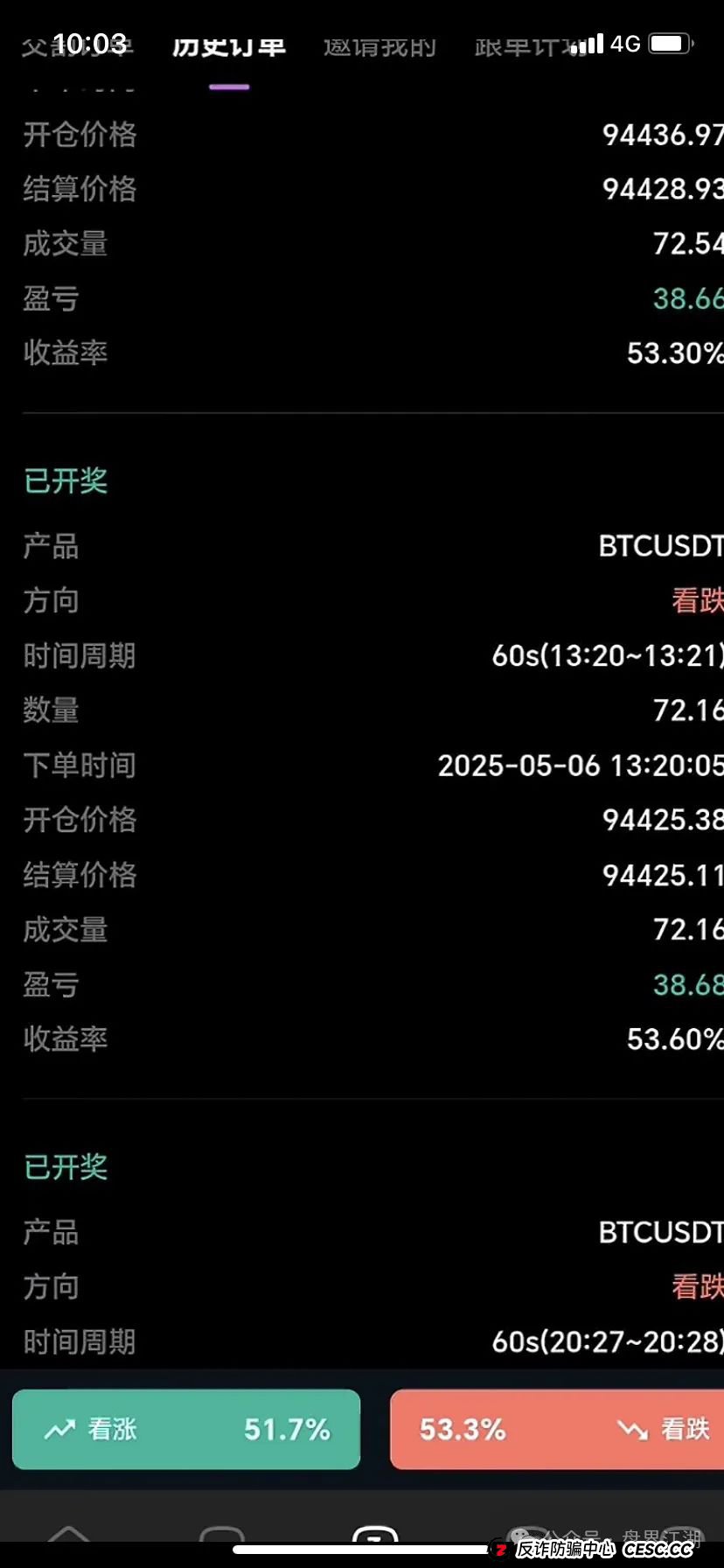 【HKEX煜志金融】交易所带单类资金盘骗局，5.1期间大量单割会员，即将崩盘跑路！