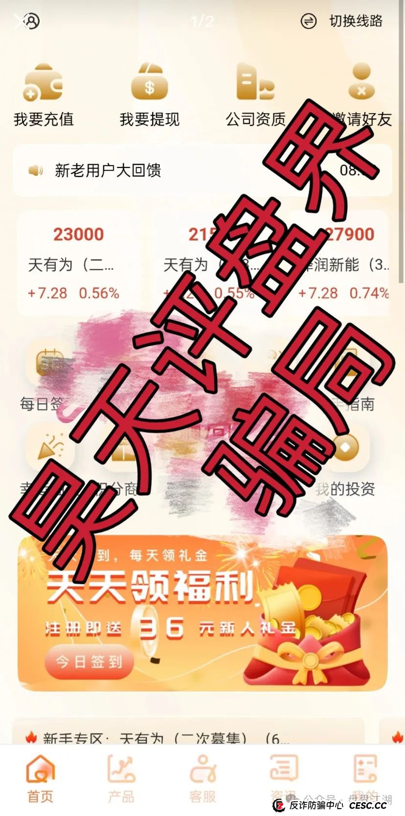 永通商会（九边投资）分红类资金盘骗局，操盘手圈钱过亿，即将崩盘跑路！