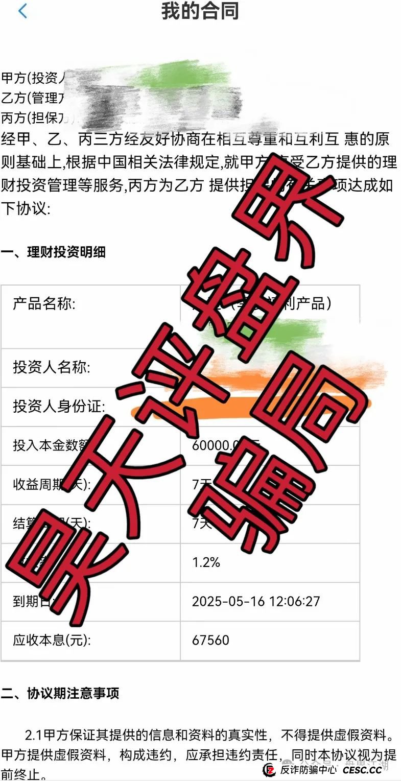 永通商会（九边投资）分红类资金盘骗局，操盘手圈钱过亿，即将崩盘跑路！