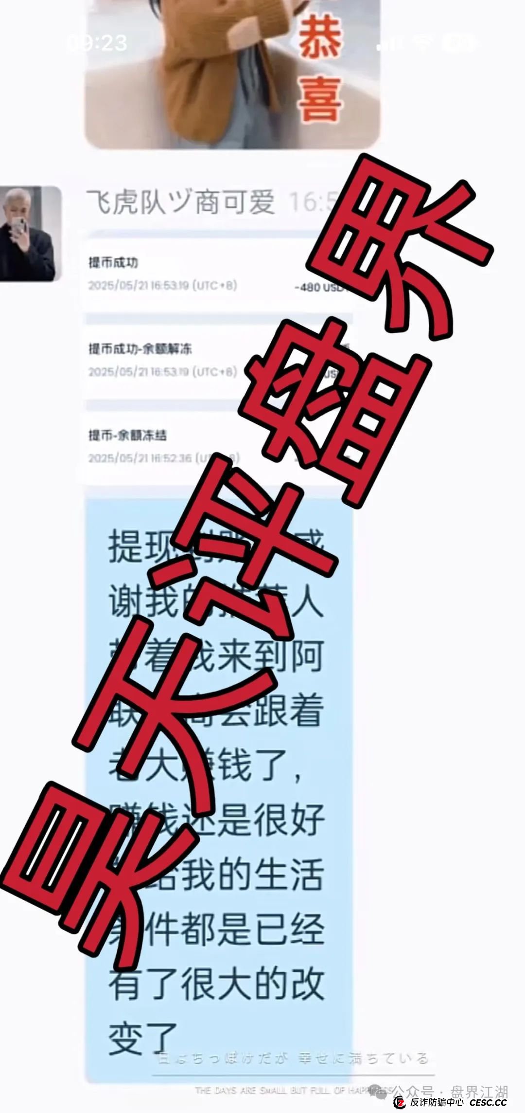 预警 | CBC阿联酋商会跟单类资金盘骗局，缅北的诈骗团伙平移的重启盘，即将崩盘！