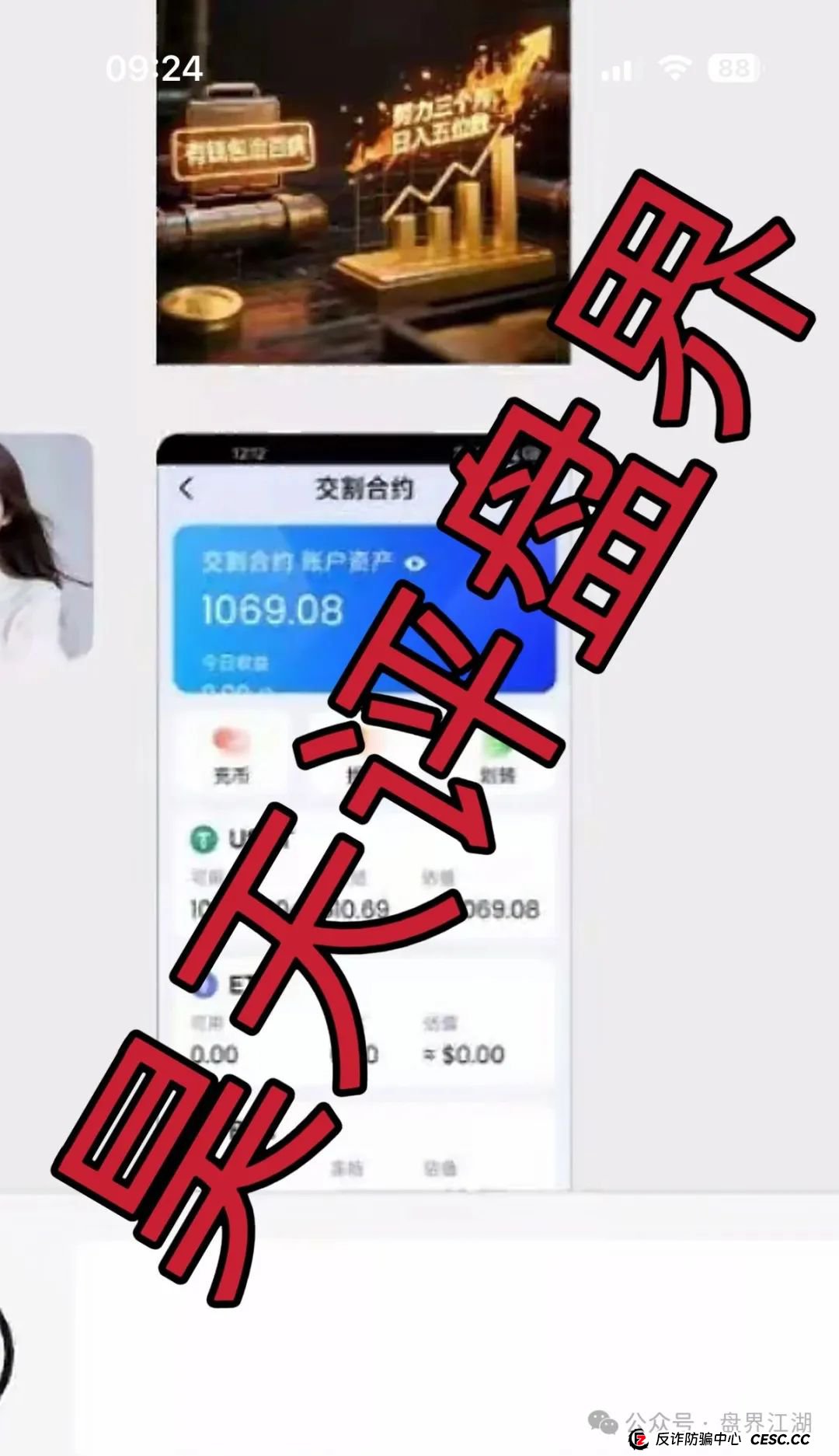 预警 | CBC阿联酋商会跟单类资金盘骗局，缅北的诈骗团伙平移的重启盘，即将崩盘！