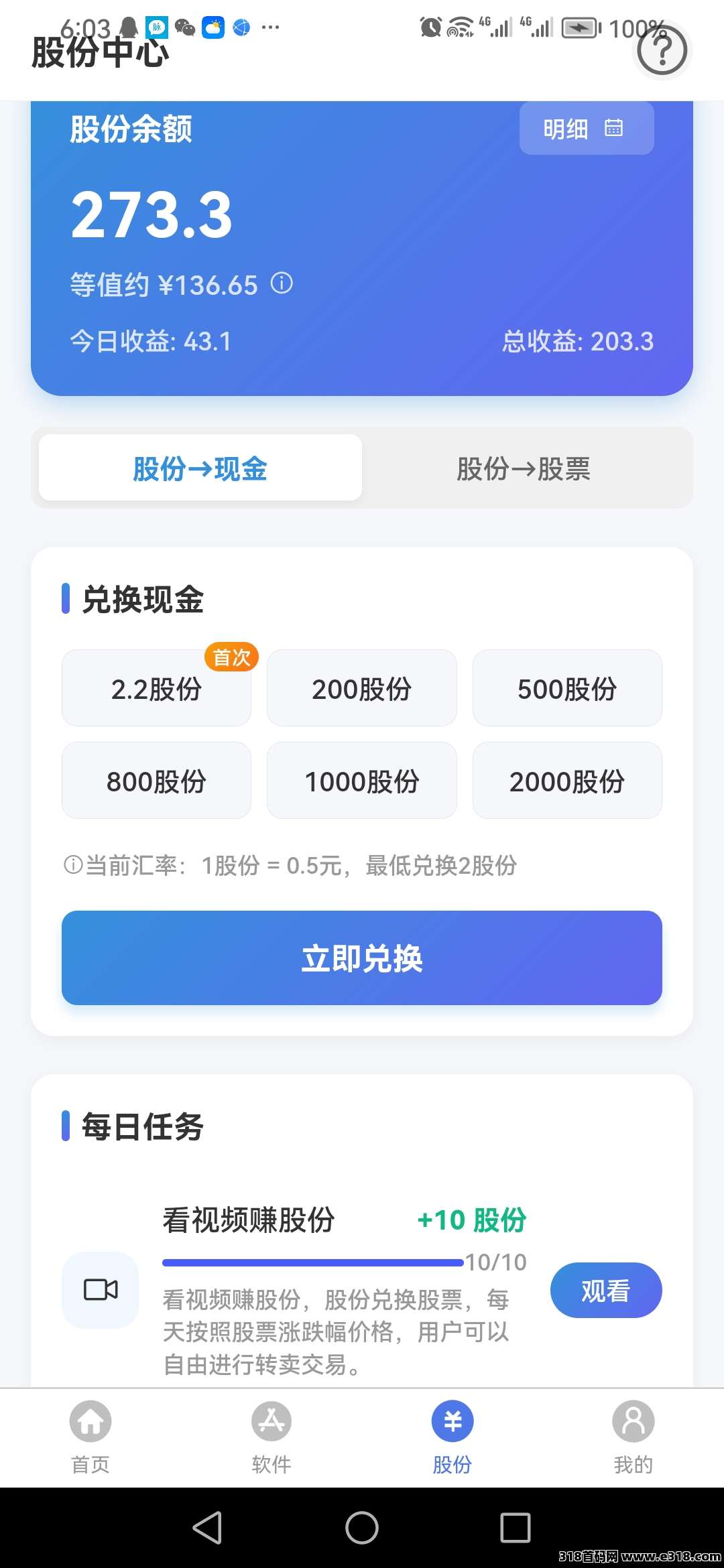 首码58应用，0撸，福利大放发