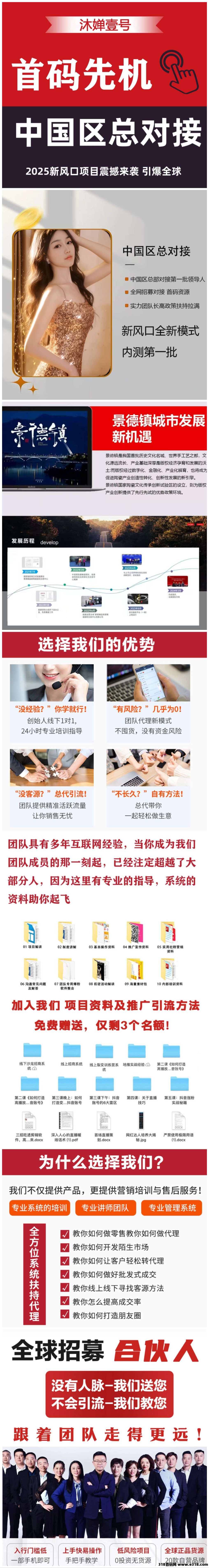 王炸级景德镇国家陶瓷版权交易中心沐禅壹号可零撸可团队