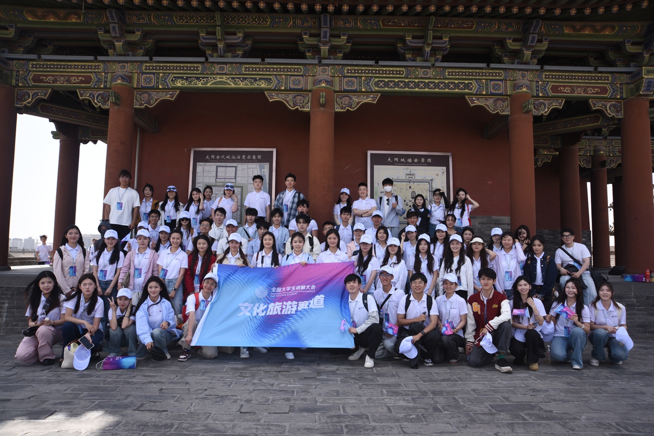 2025（第二届）全国大学生讲解大会开幕