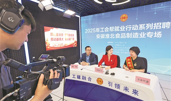 工会帮就业