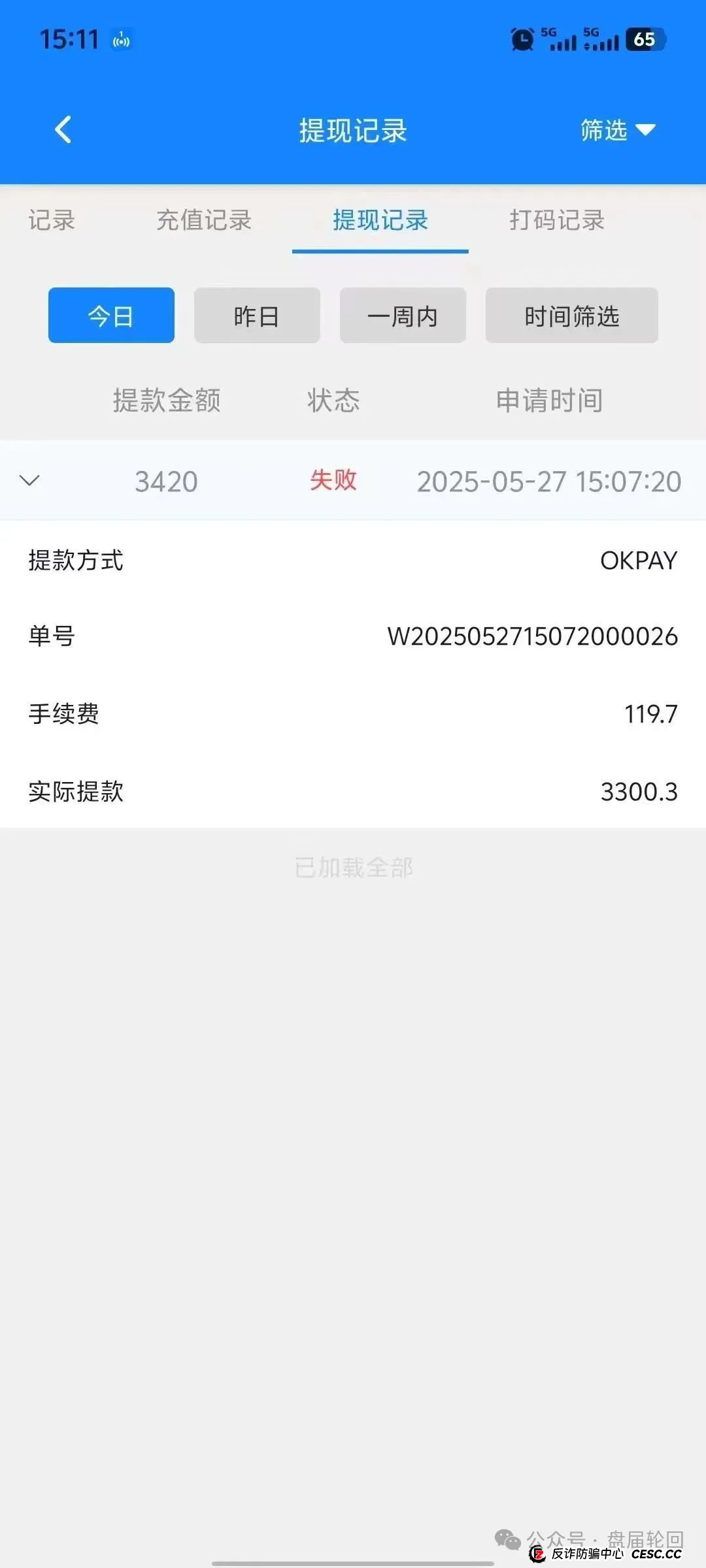 双喜社区怎么样？【双喜社区】 彩票跟单资金盘骗局已经单割，尽快撤退远离！