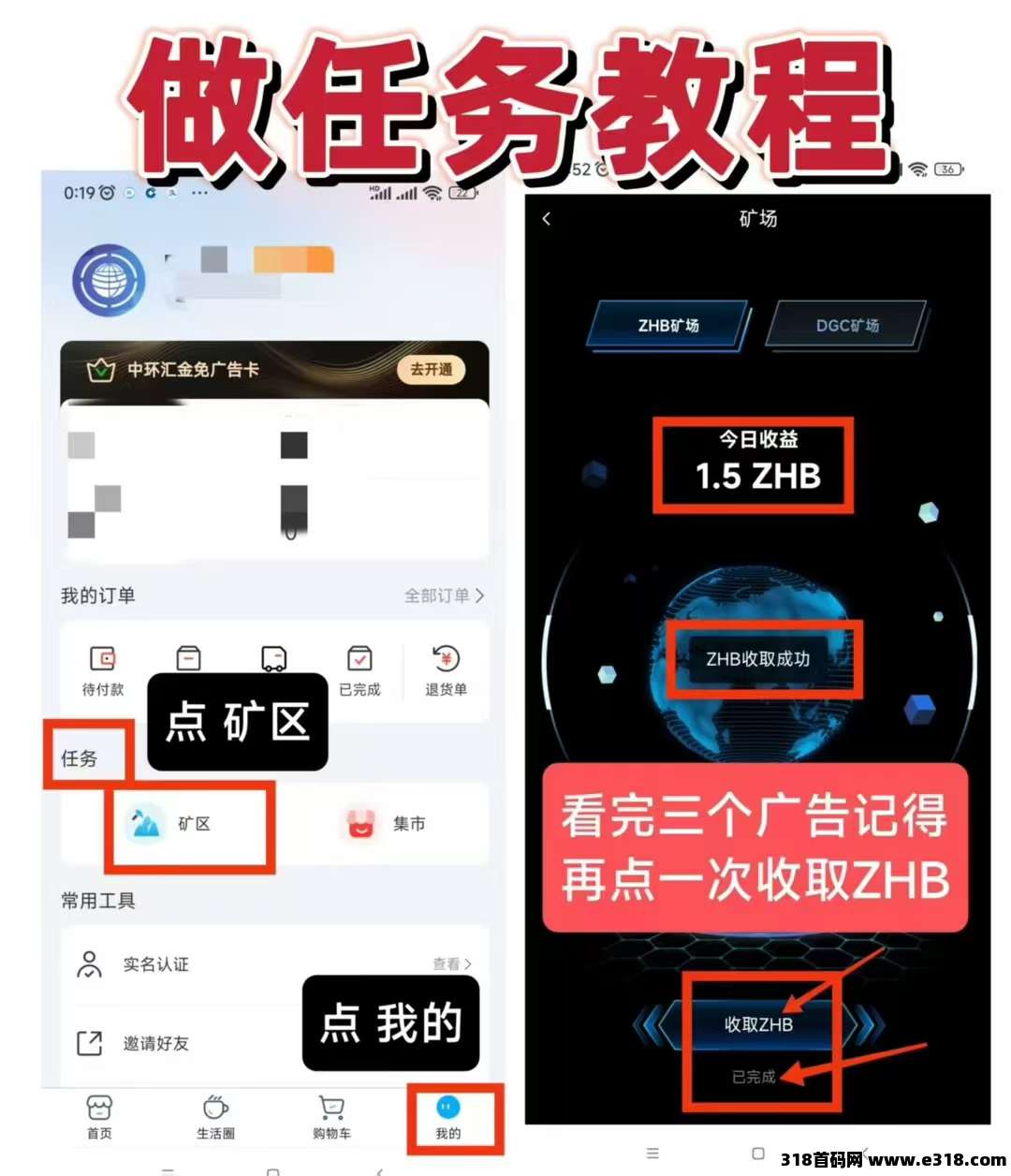 中环金服，没做的看过来