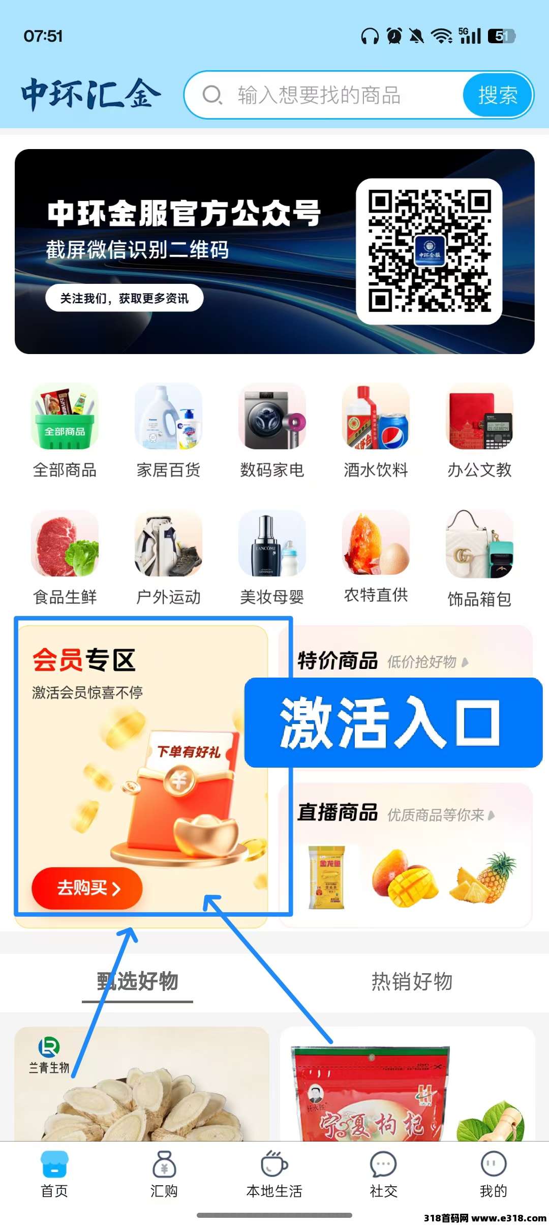 中环金服，没做的看过来