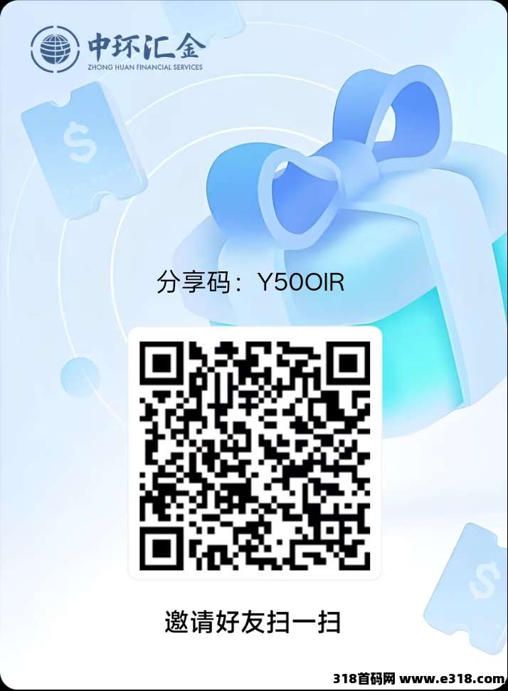 中环金服，没做的看过来