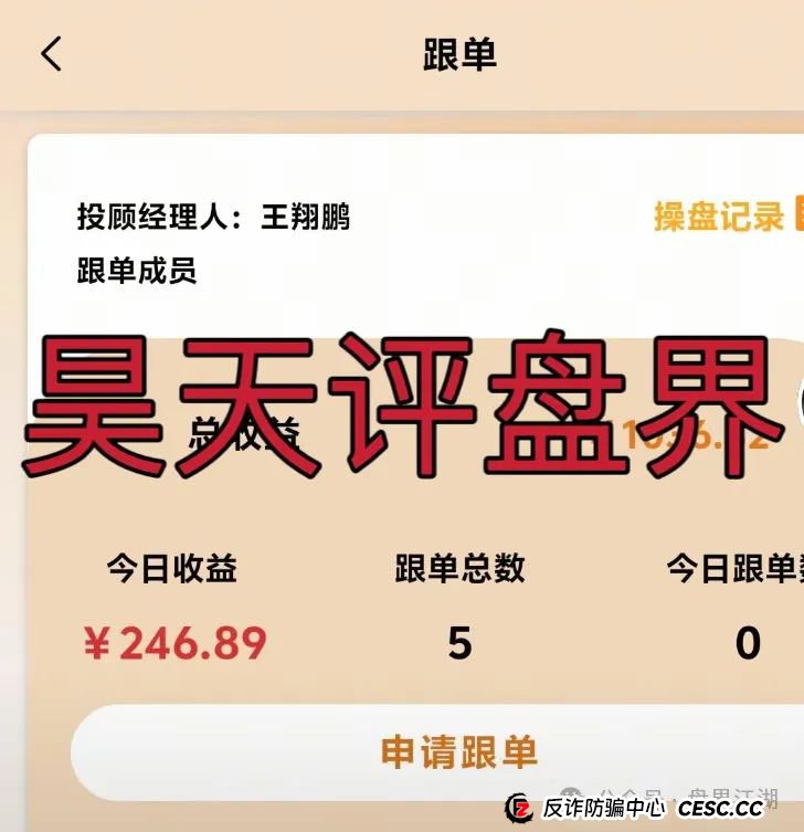 海通慧智（邦富达通）跟单类资金盘骗局，部分团队已经撤离，高度预警，即将崩盘跑路！