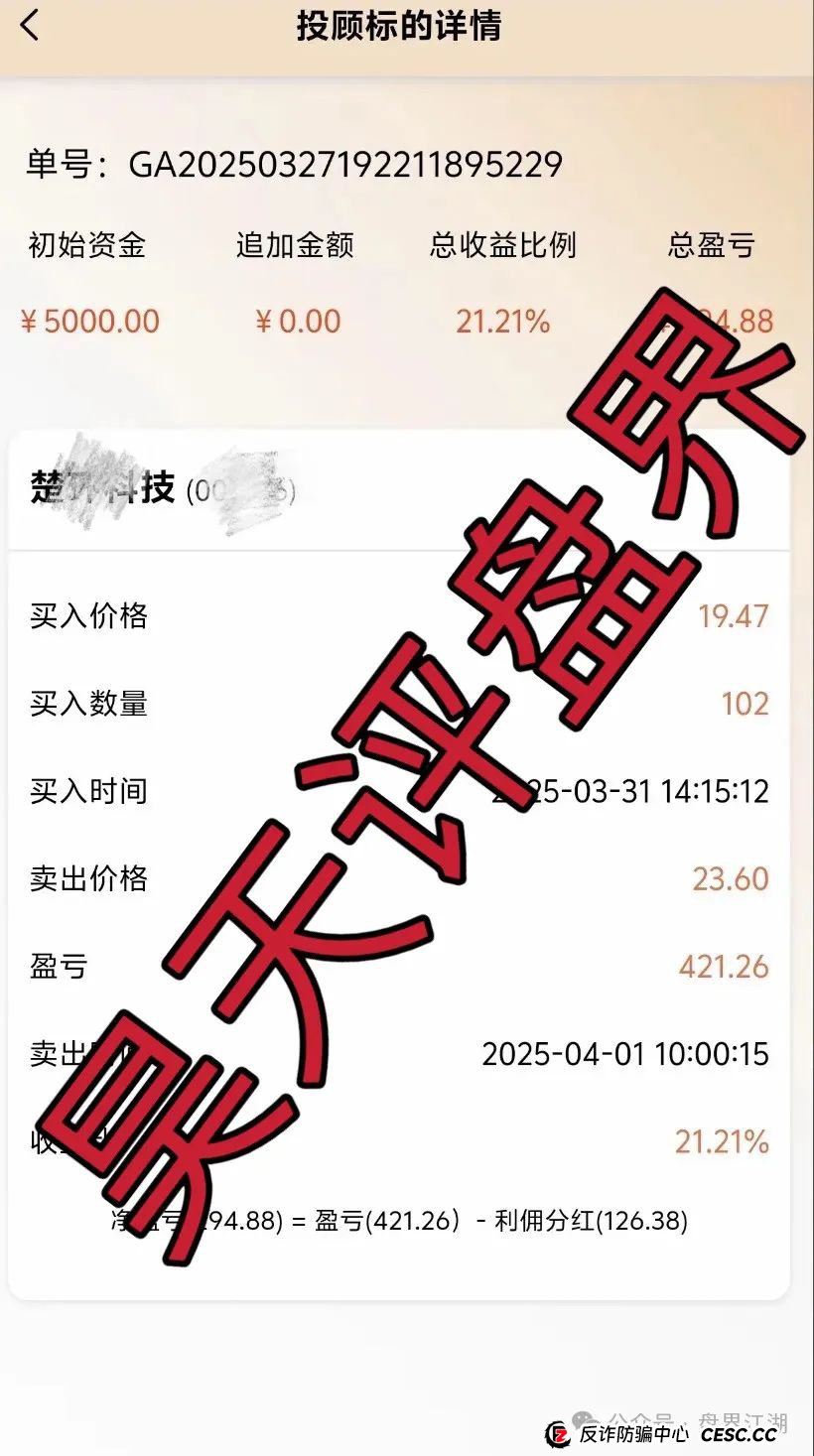 海通慧智（邦富达通）跟单类资金盘骗局，部分团队已经撤离，高度预警，即将崩盘跑路！