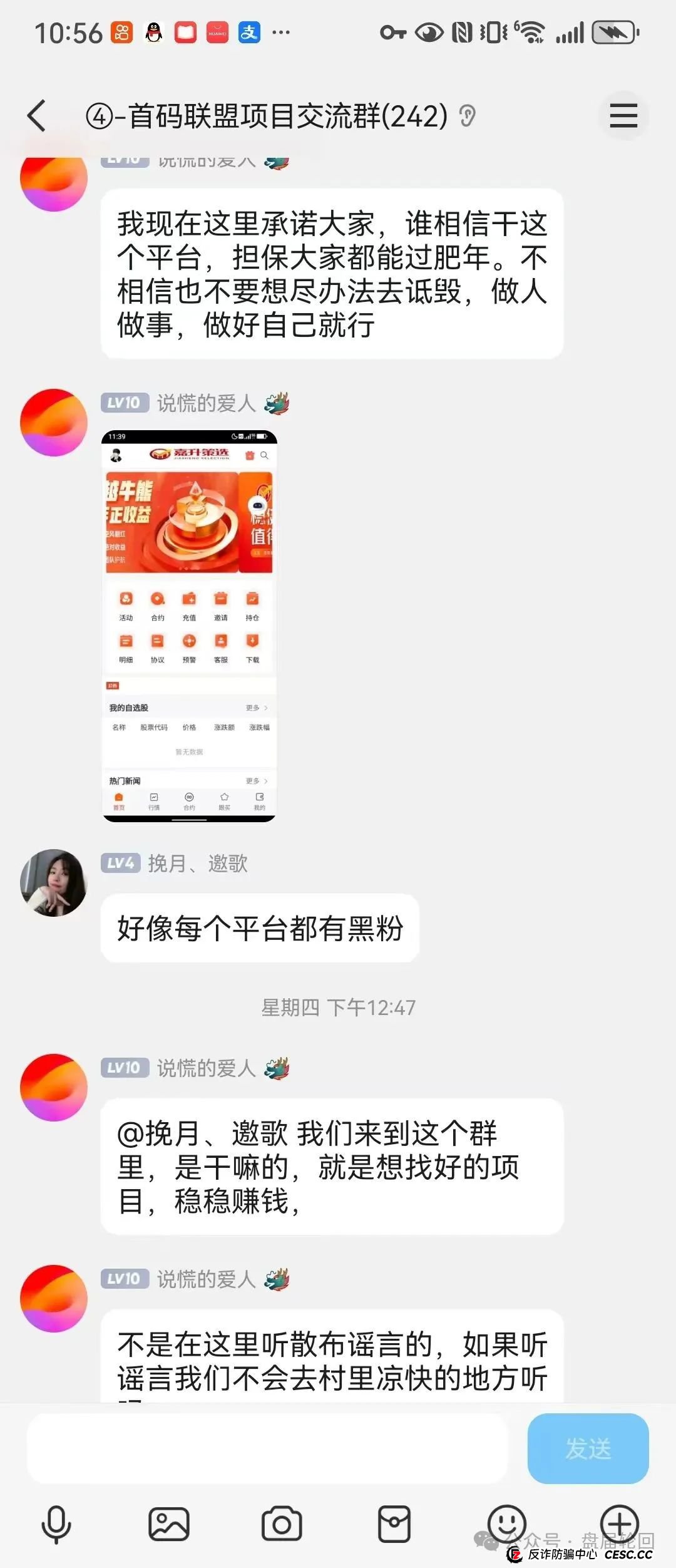 嘉货优选拉人赚钱吗？【嘉货优选】大面积单割 距离全线崩盘还需要多久？