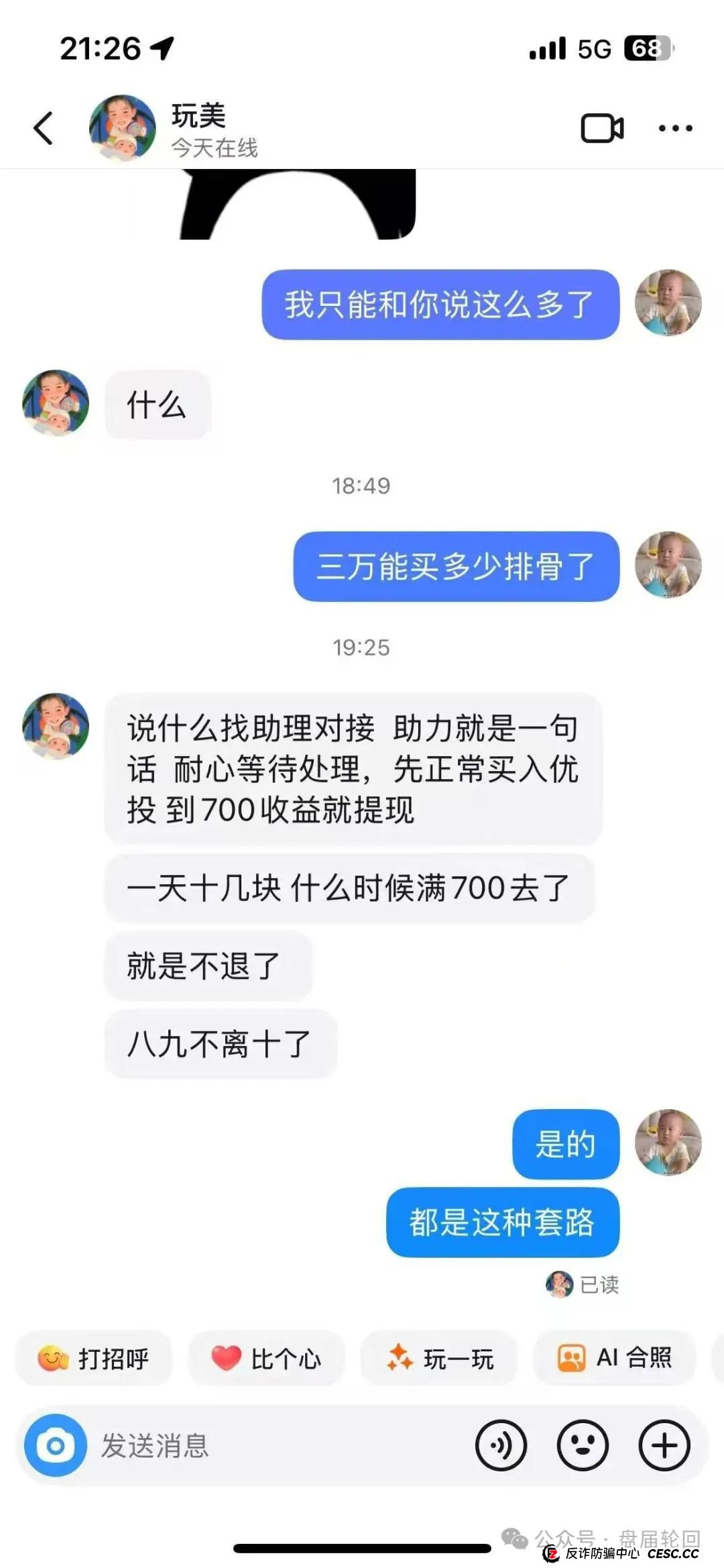 嘉货优选拉人赚钱吗？【嘉货优选】大面积单割 距离全线崩盘还需要多久？