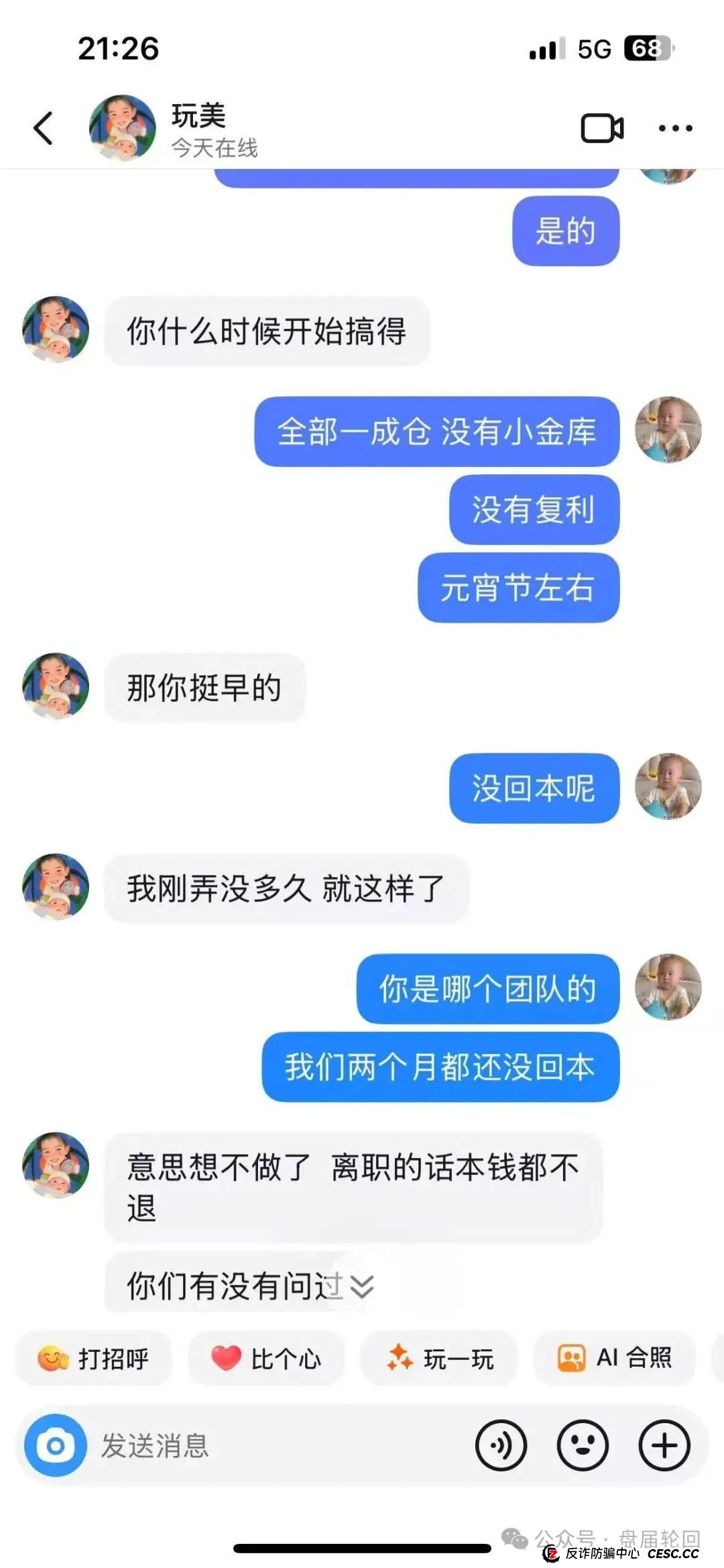 嘉货优选拉人赚钱吗？【嘉货优选】大面积单割 距离全线崩盘还需要多久？