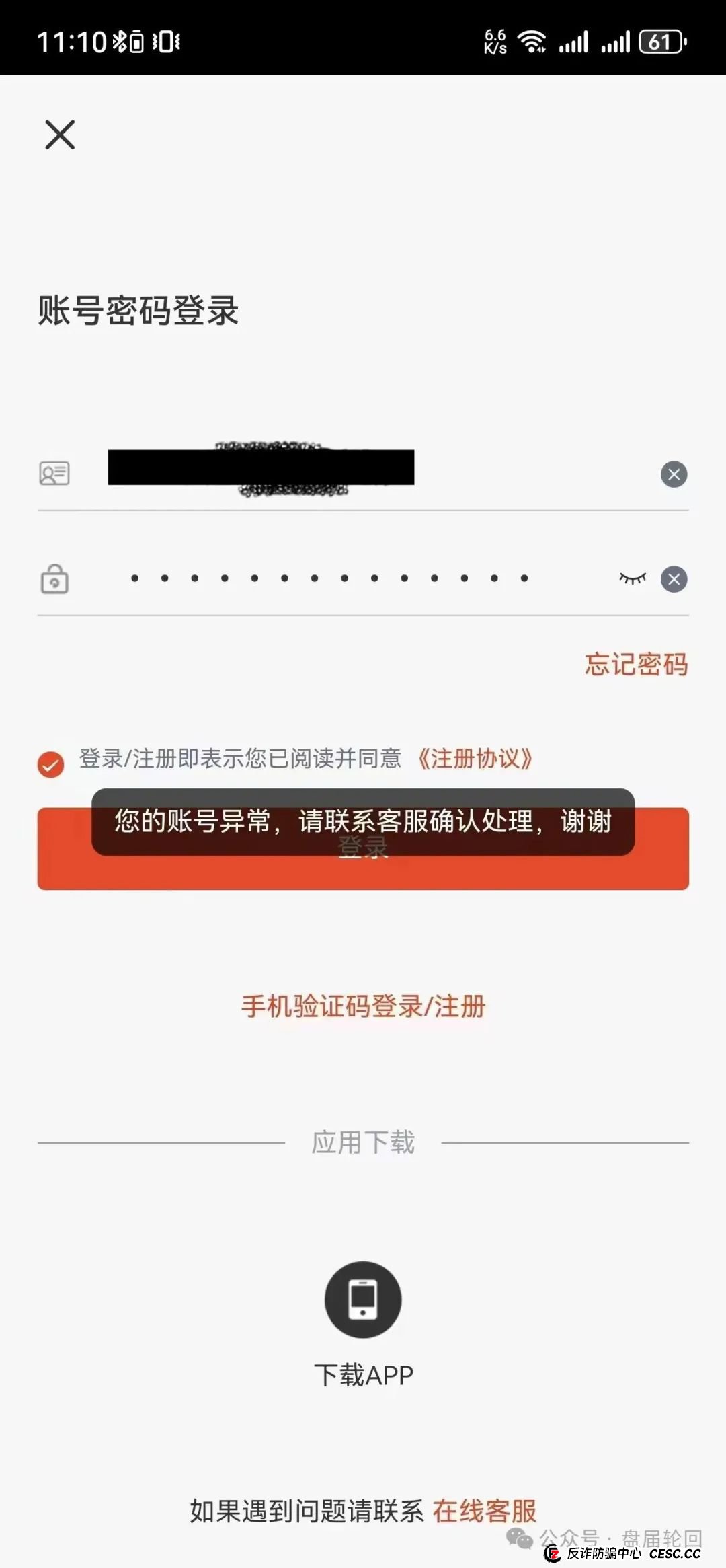 嘉货优选拉人赚钱吗？【嘉货优选】大面积单割 距离全线崩盘还需要多久？