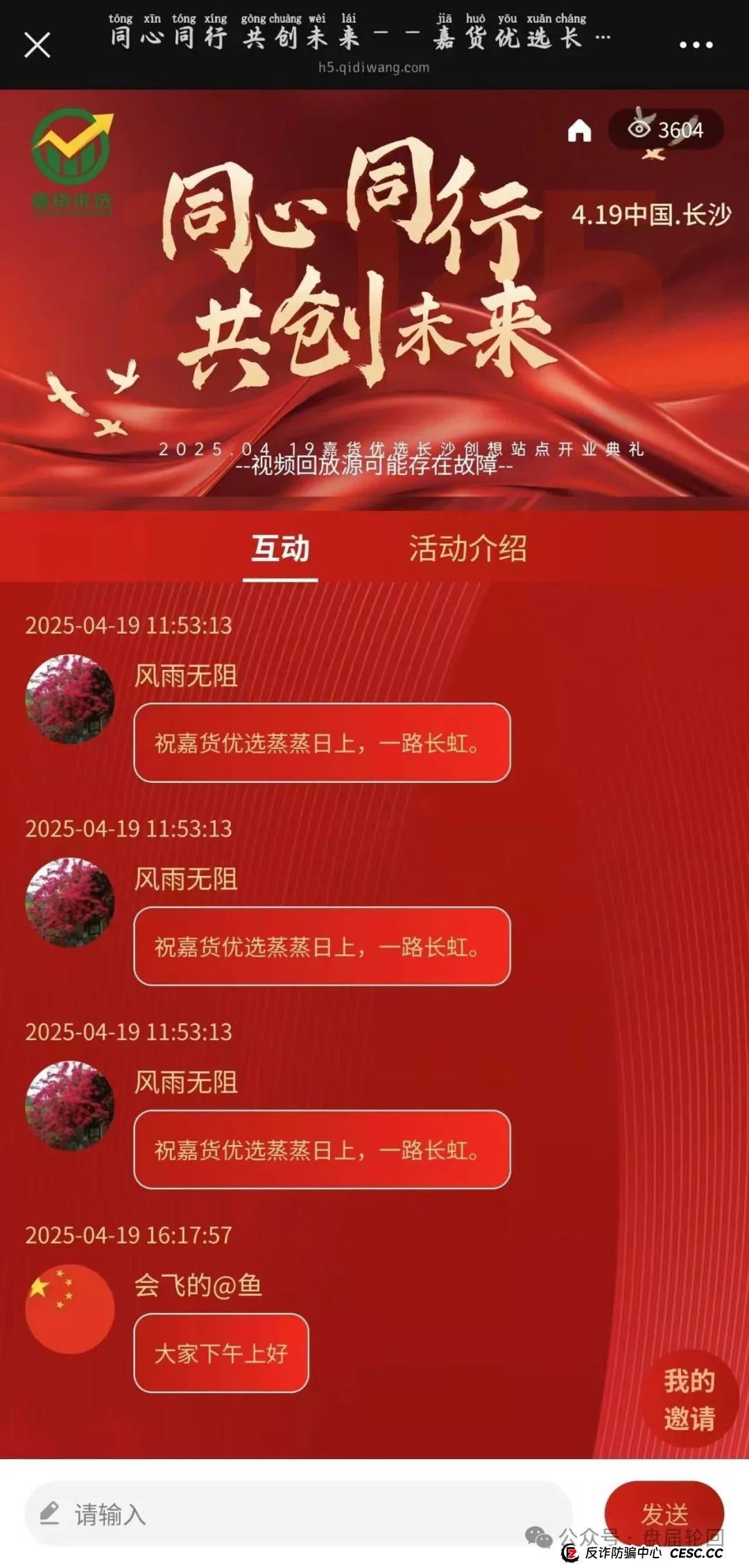 嘉货优选拉人赚钱吗？【嘉货优选】大面积单割 距离全线崩盘还需要多久？