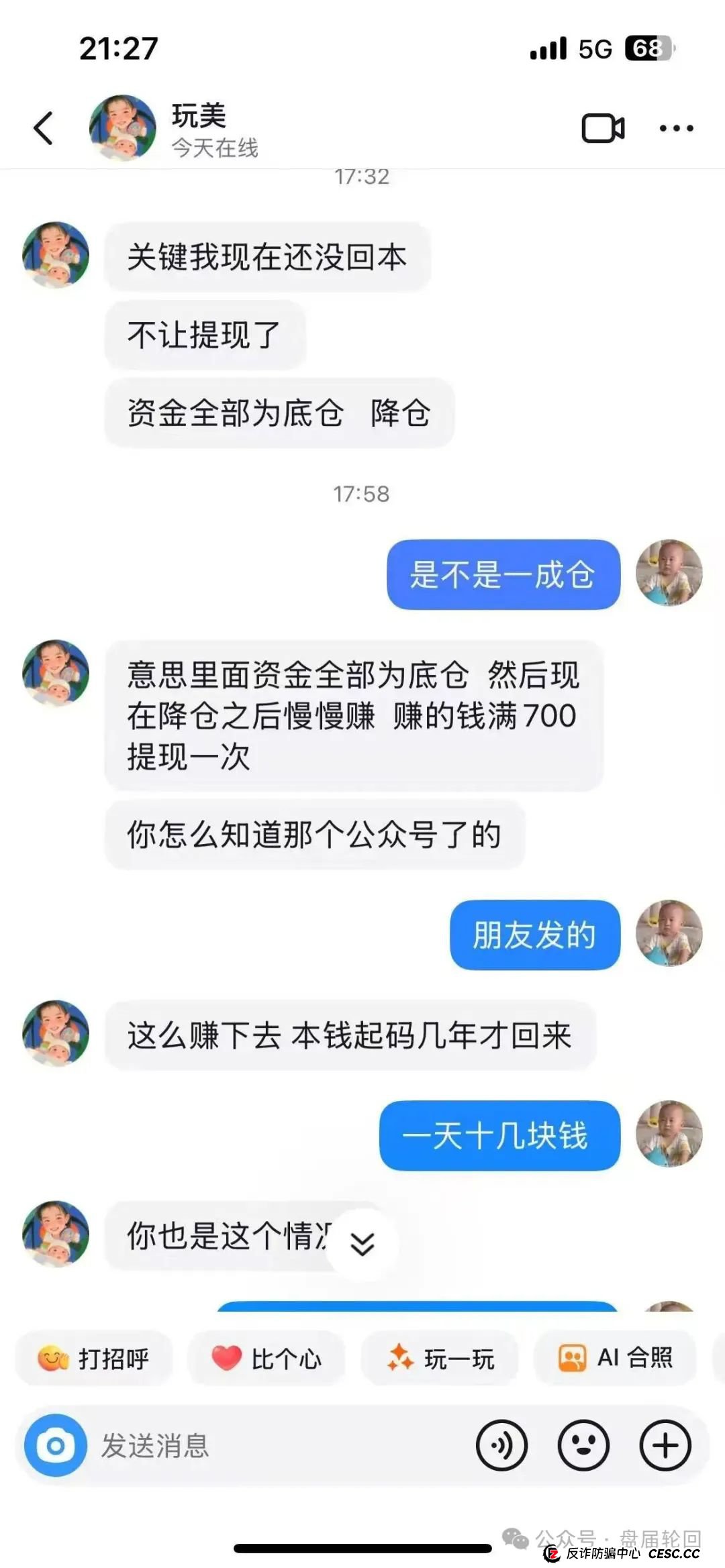 嘉货优选拉人赚钱吗？【嘉货优选】大面积单割 距离全线崩盘还需要多久？