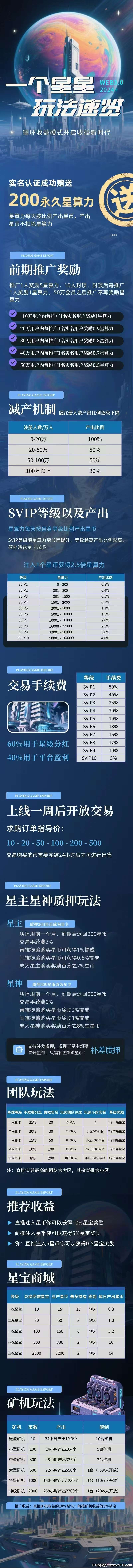 《一个星星》每天一秒钟签到收取