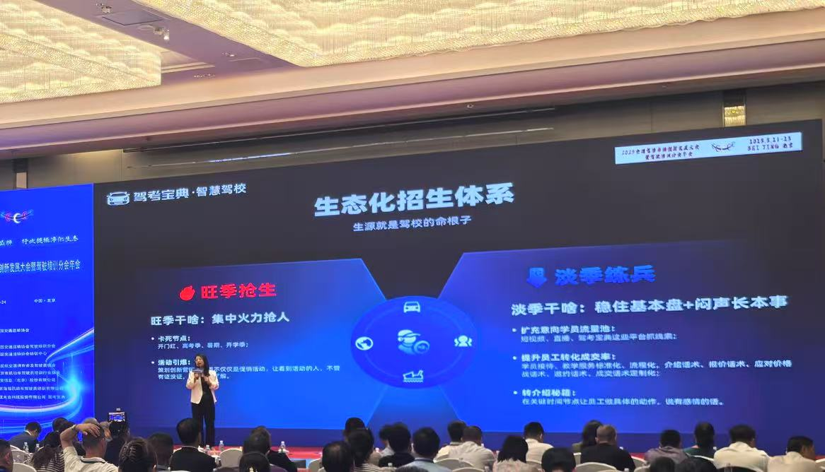 报告显示“AI+驾培”重构组织模式与业务流程