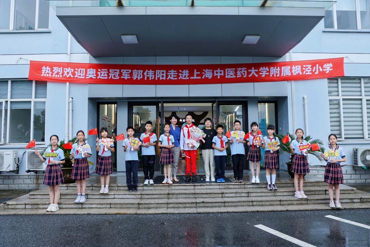 体育精神与中医药文化的双向融合—2025全国体育文化宣传推广活动（上海金山站）举办