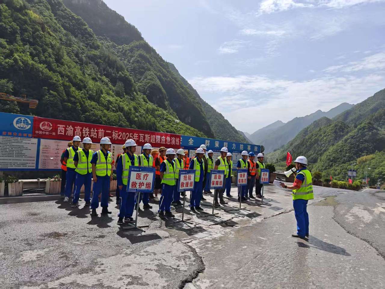 西渝高铁隧道瓦斯超限演练强化风险防控