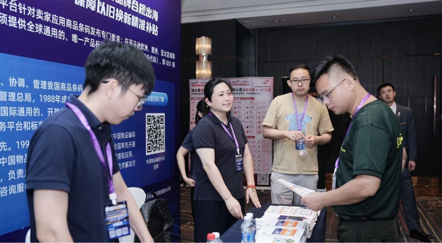 赋能跨境贸易&#32;商品条码助力企业合规出海