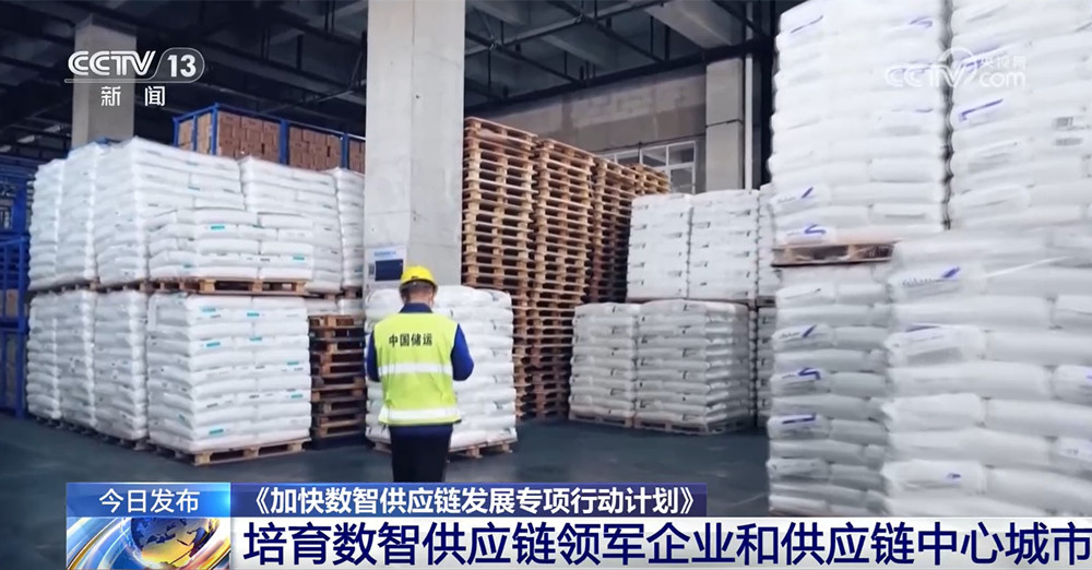 从“工厂生产啥消费者买啥”到“消费者要啥工厂造啥”&#32;数智供应链让百姓生活更绿色更便捷