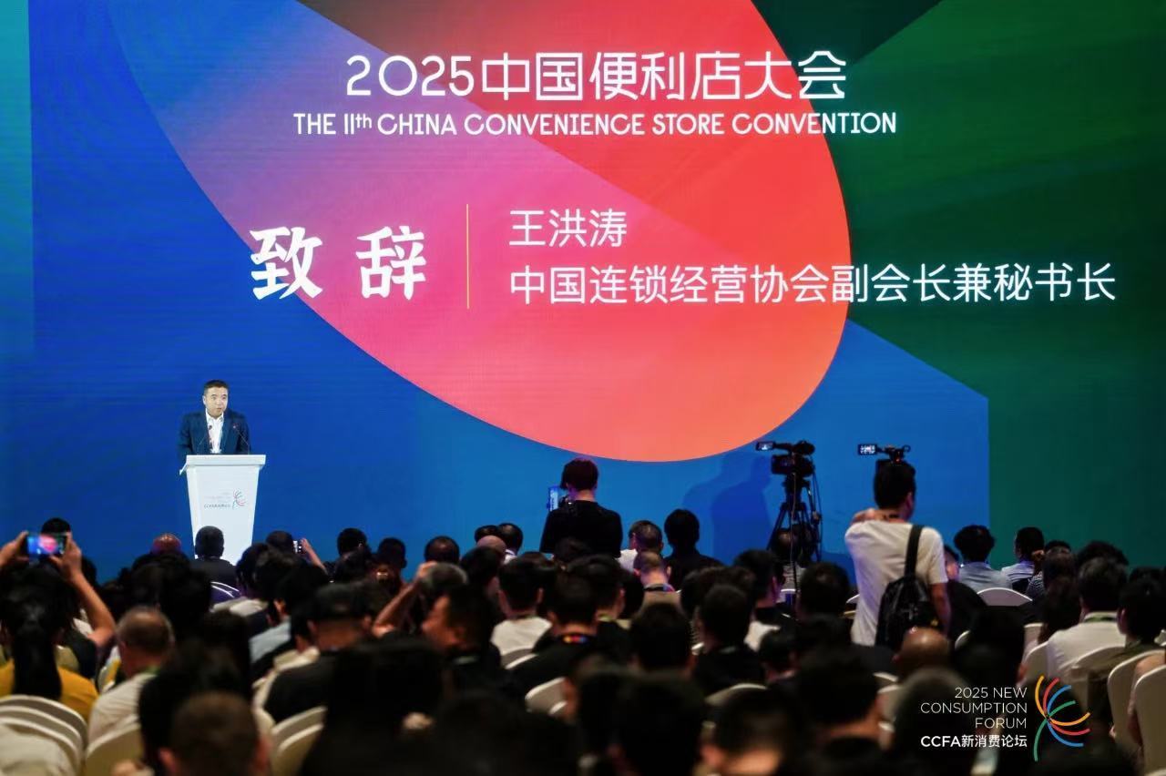 中国连锁经营协会：便利店行业应注重商品价值和服务价值的重塑和提升