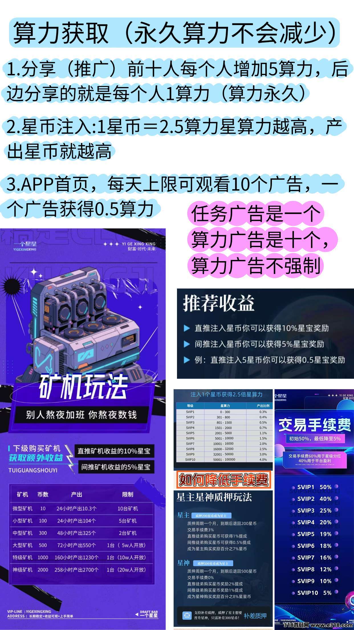 一个星星【0撸天花板】