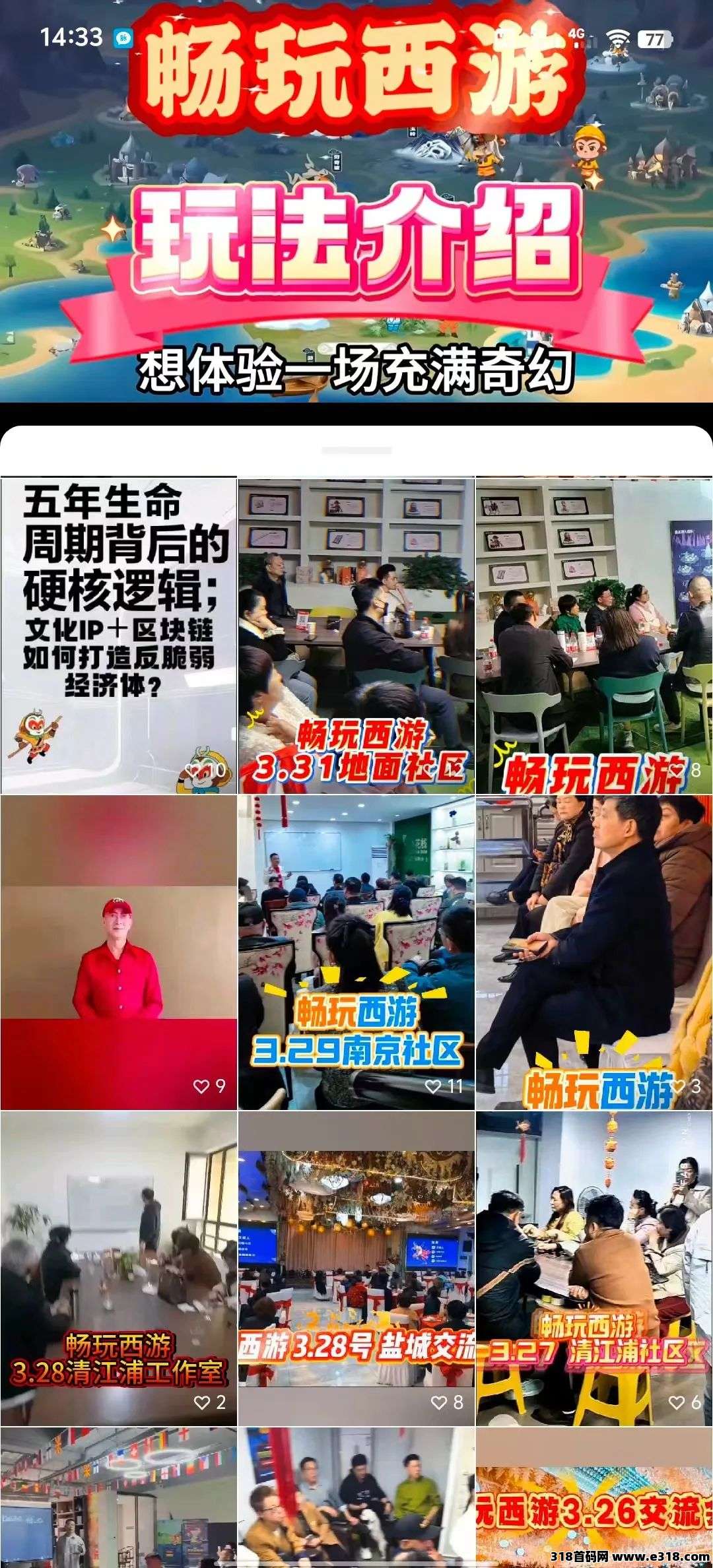 畅玩西游：合法合规护航，开启奇幻之旅