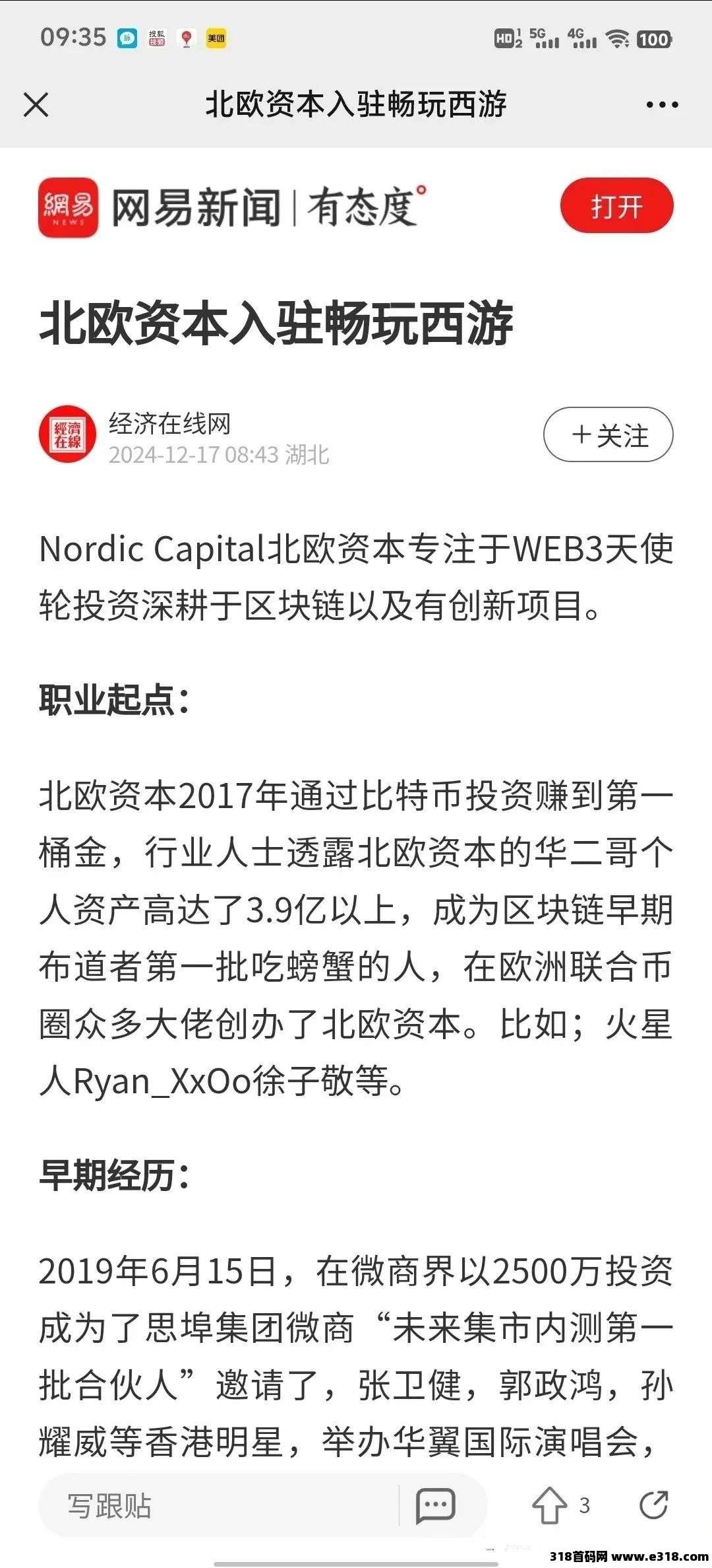 畅玩西游：合法合规护航，开启奇幻之旅