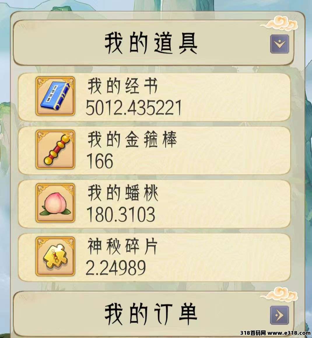 畅玩西游：合法合规护航，开启奇幻之旅