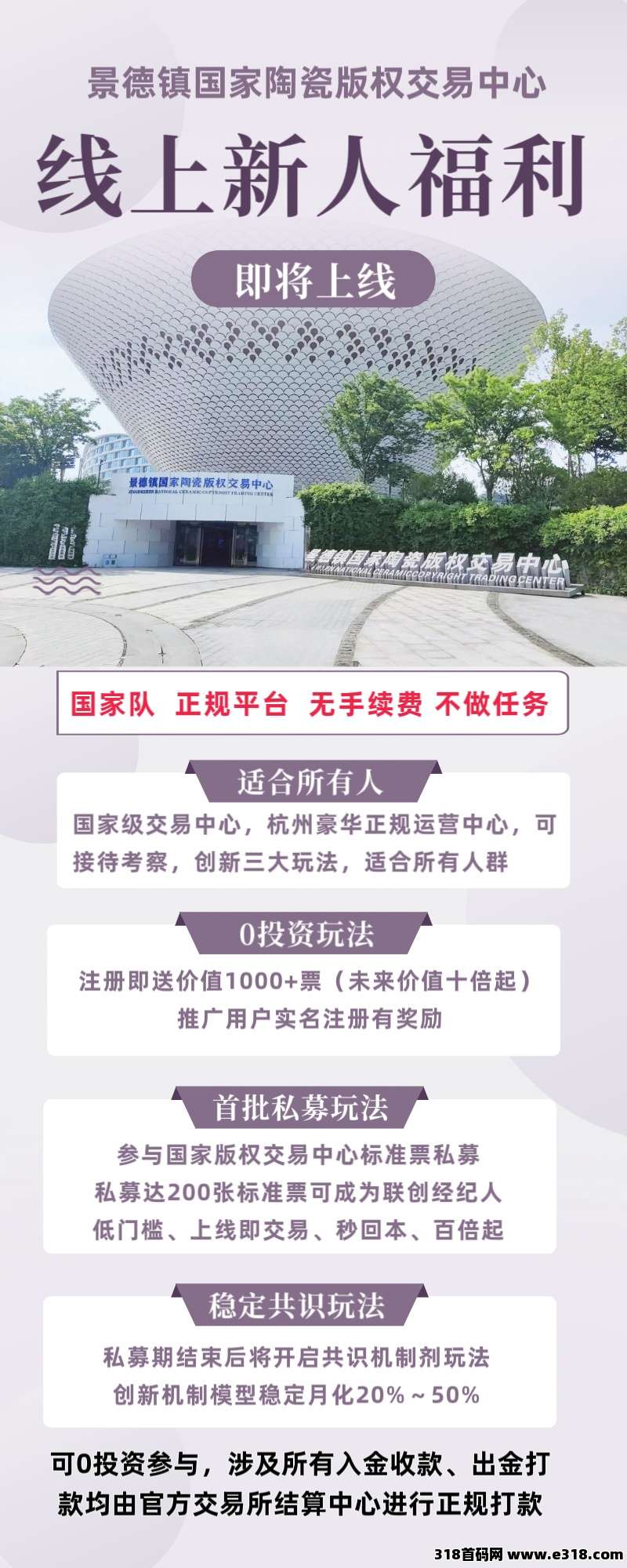王炸沐禅壹号即将上线，注册就送1000小白可撸，领导分 红等你拿