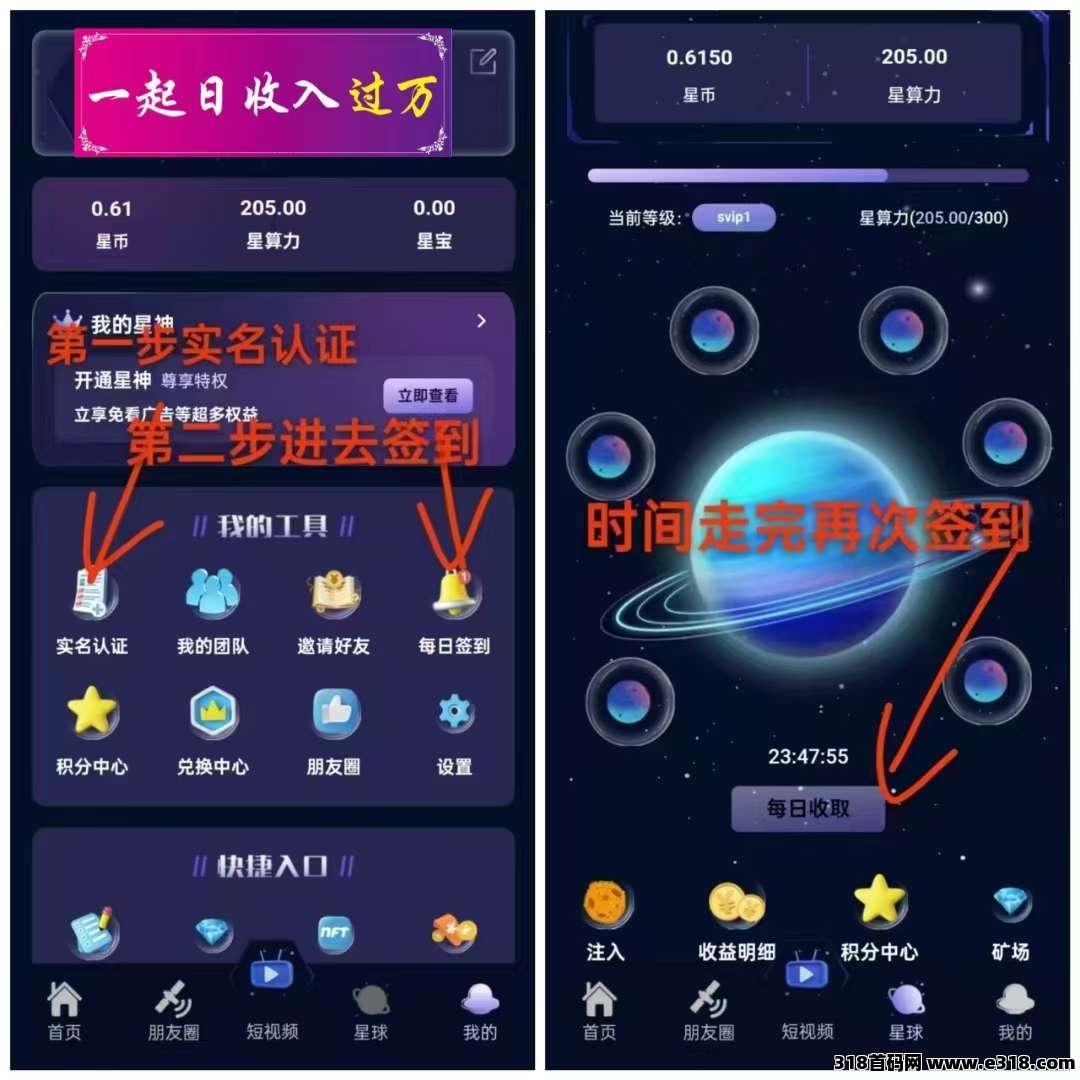 一个星星首码刚出，挑战2025最强项目，免费参与，速度上车