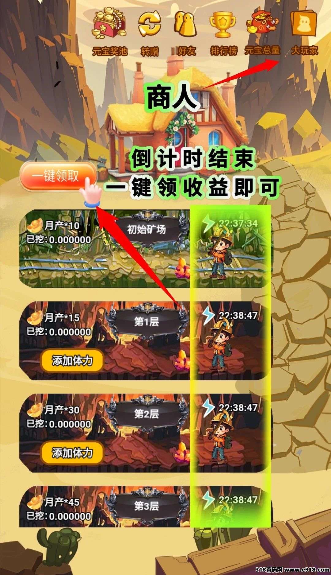 矿工大享多层收益，玩法丰富边玩边赚