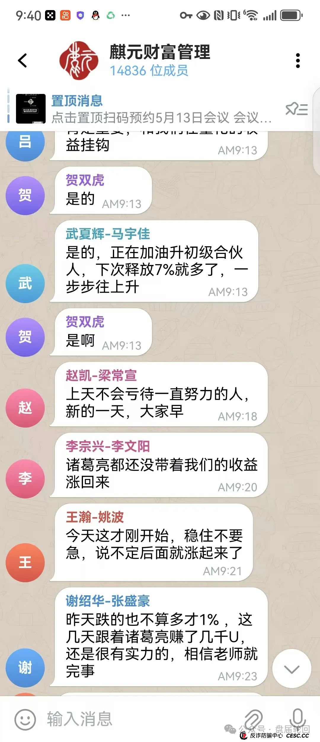 【麒元财富】量化交易跟单资金盘骗局，又一个缅北诈骗团伙开的杀猪盘，看到远离！