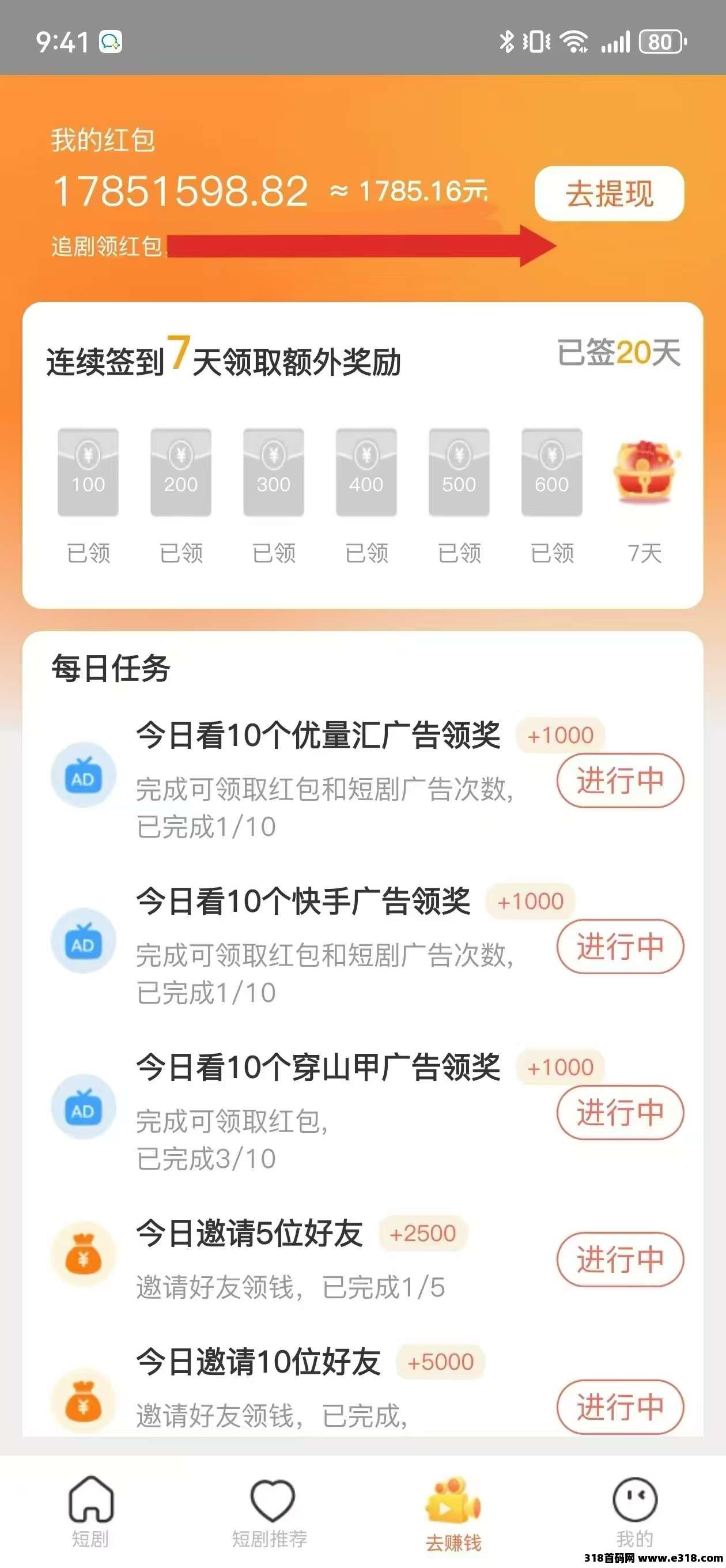 开心世界，轻轻松松看广告得金币，招募会员