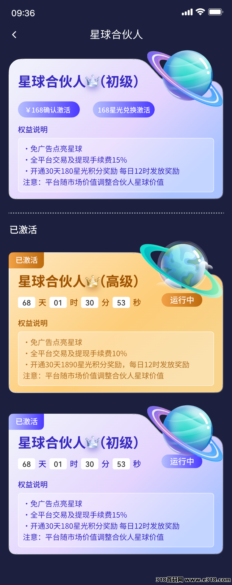 《抖创星球》人脉星球模式，刚上线！