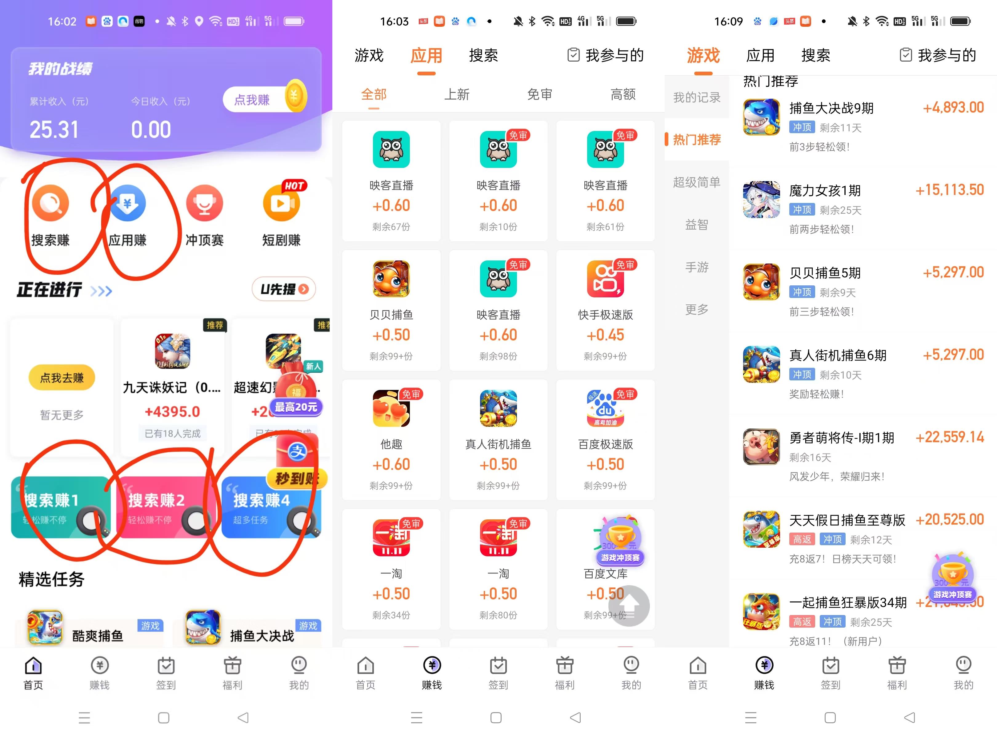 幸运蛙游戏试玩应用下载，搜索赚，单机每天可撸几十