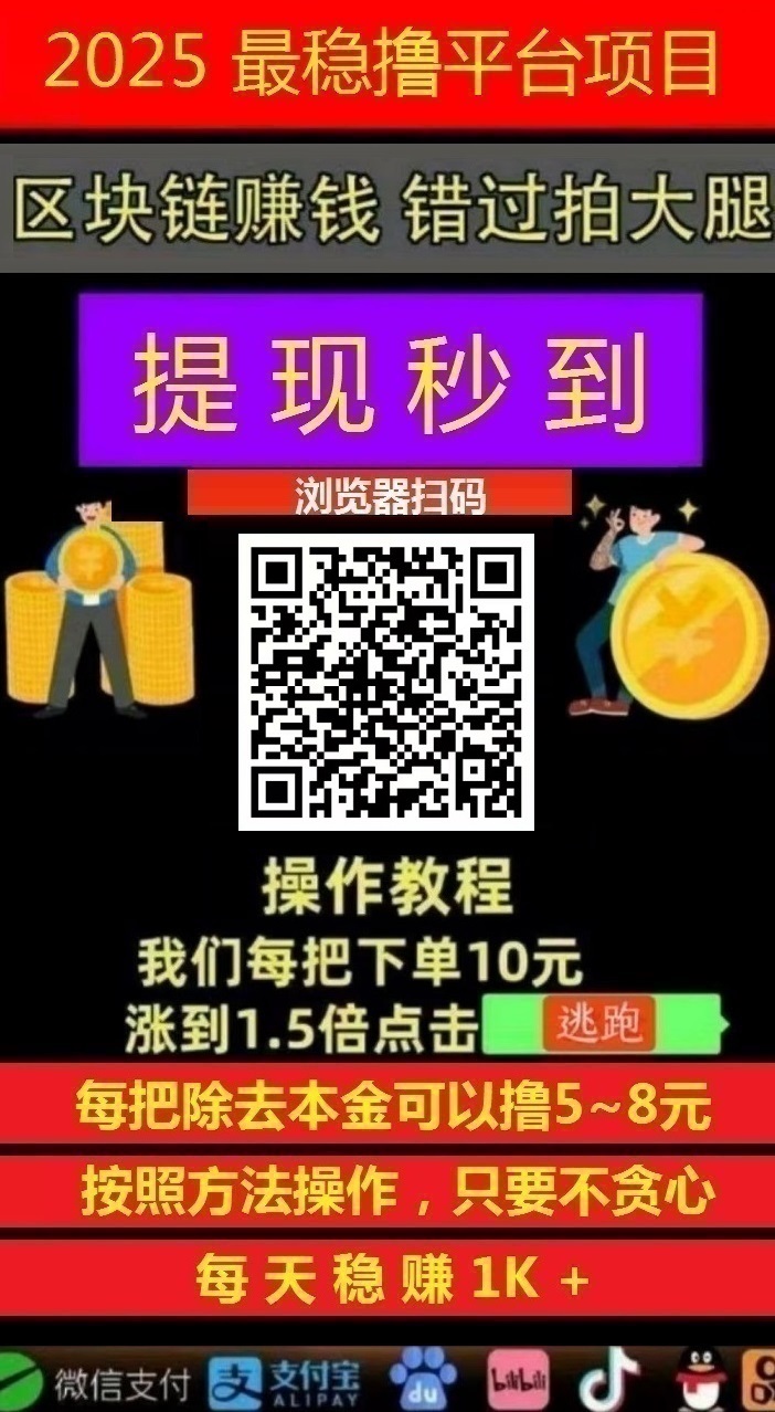 GAME LOFT智能科技，稳定收益，亲测秒到账!