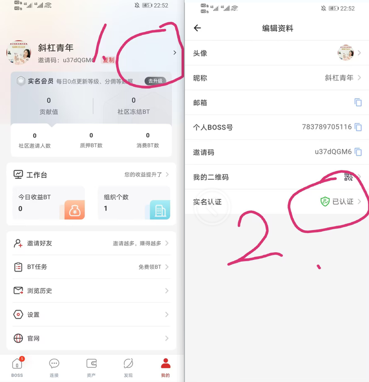 首码零撸boss国际平台无广告无视频一键领取