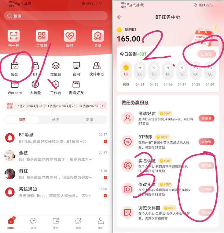 首码零撸boss国际平台无广告无视频一键领取