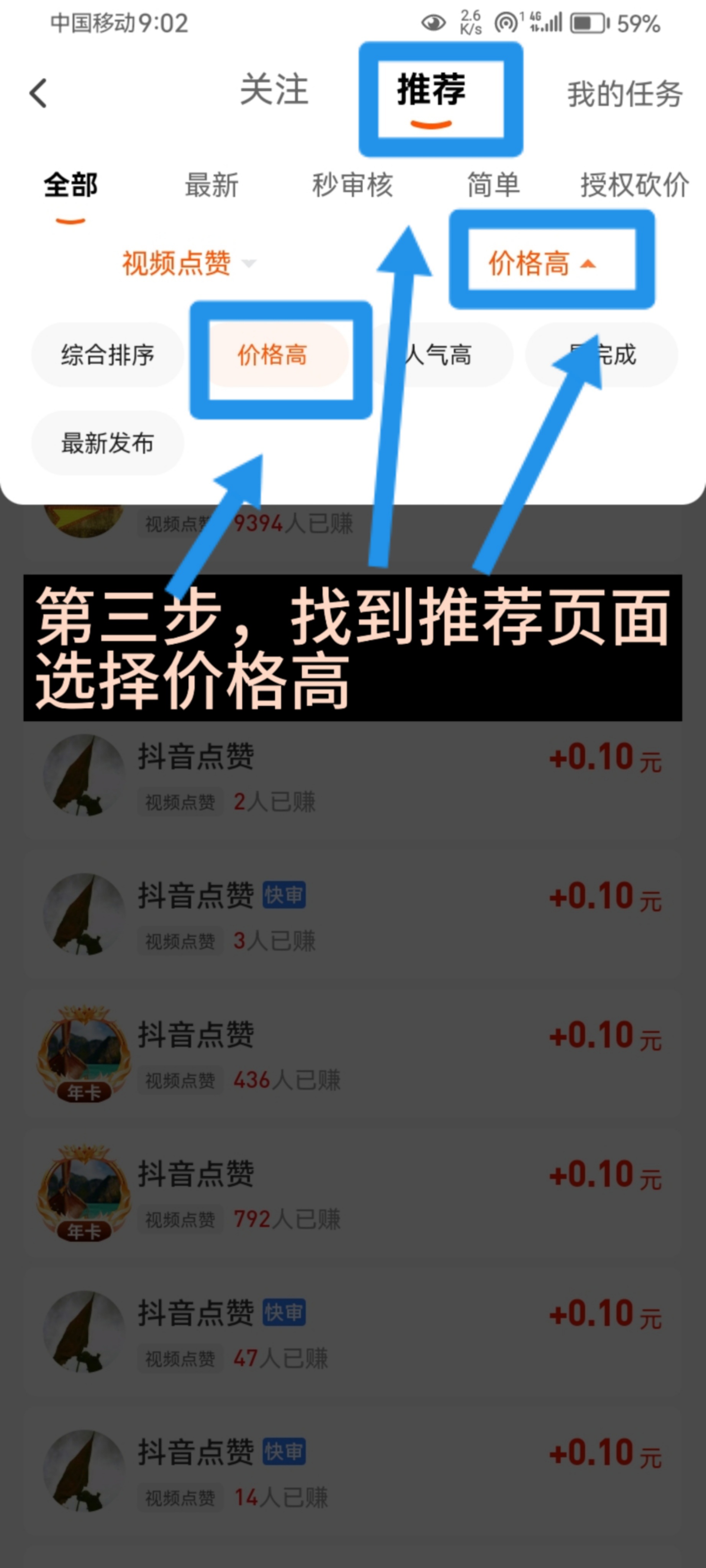 每天赚点大量关注点赞简单截图类任务，每天几十不是问题