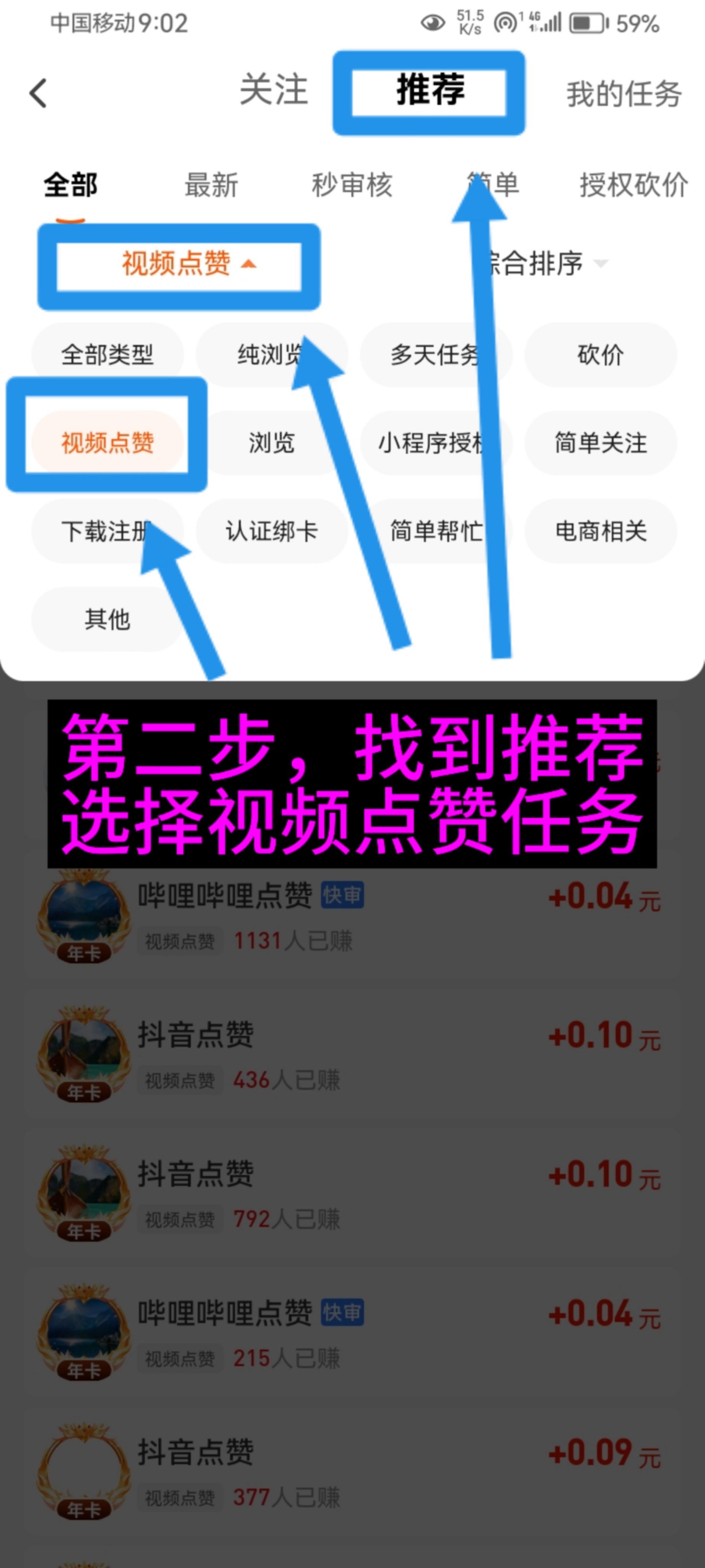 每天赚点大量关注点赞简单截图类任务，每天几十不是问题