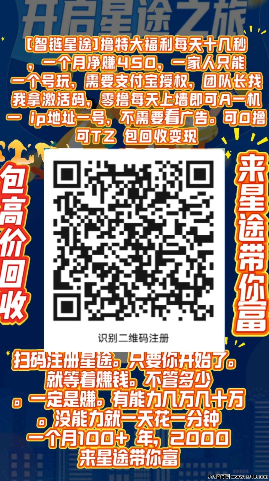 星途，还有激活码，可撸可投，赶紧上车