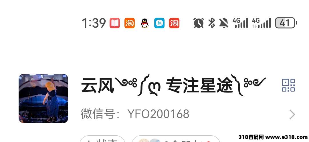 星途，还有激活码，可撸可投，赶紧上车