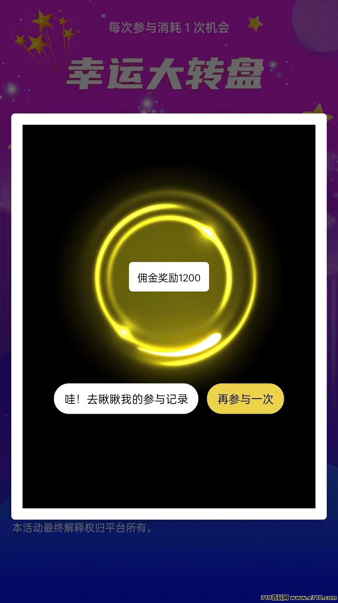 【快乐拼】首码福利，免费送省代，拿全省订单奖励，提现秒到！