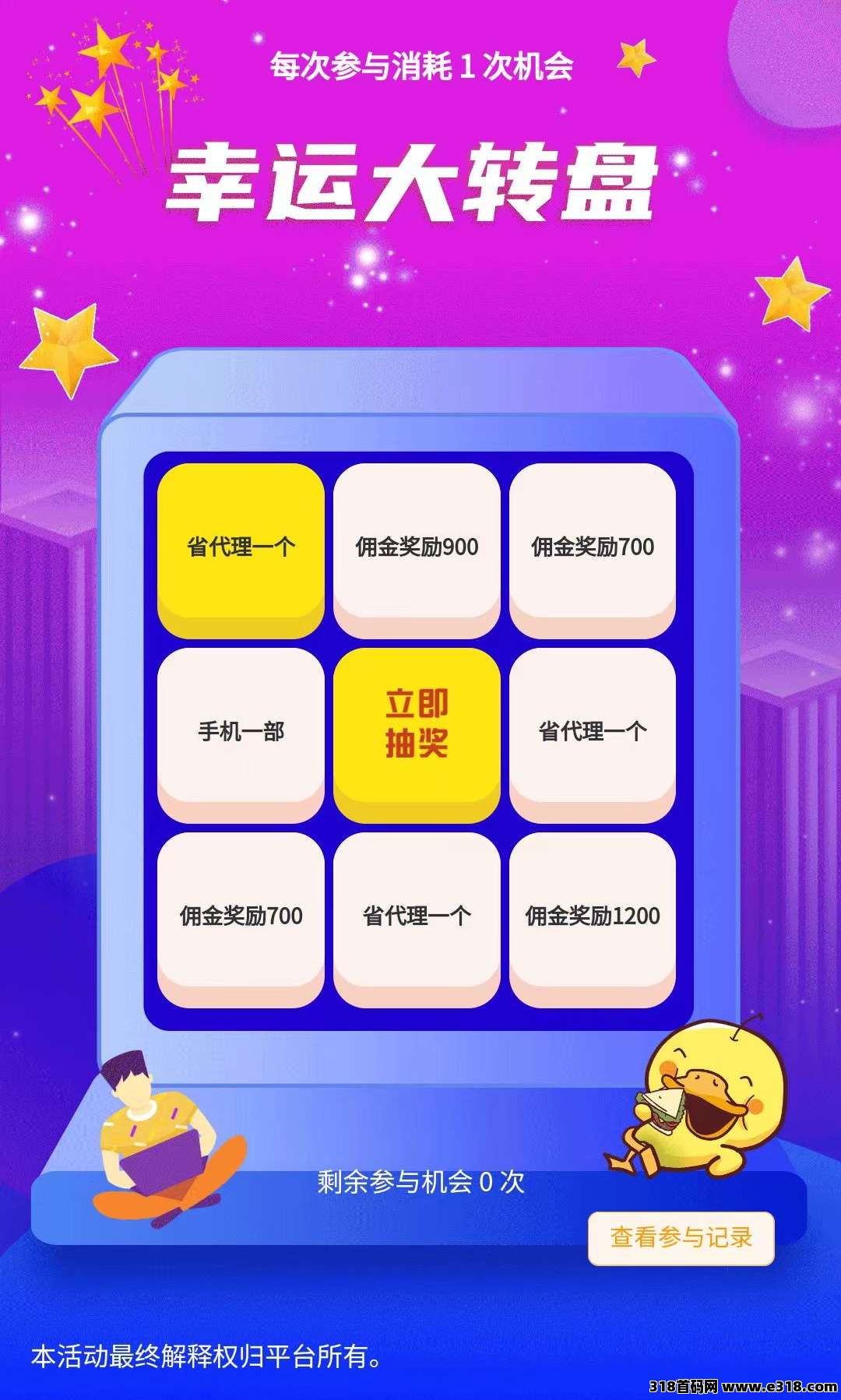 【快乐拼】参团就送省代，一直躺一直爽，提现秒到！